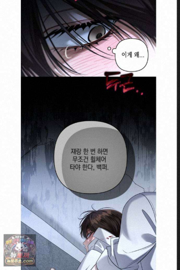 열여덟의 침대 42화 9