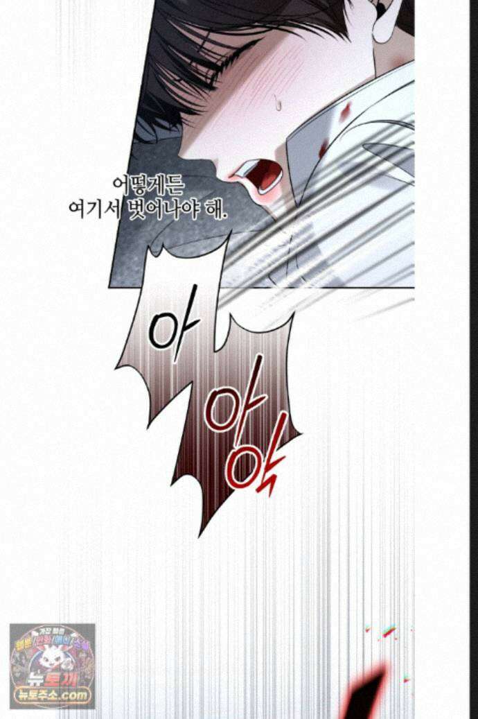 열여덟의 침대 42화 13