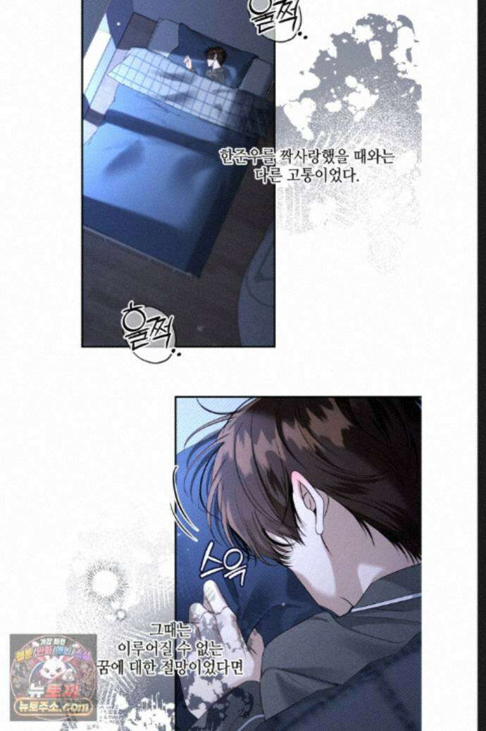 열여덟의 침대 46화 2