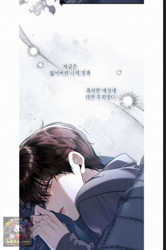 열여덟의 침대 46화 3