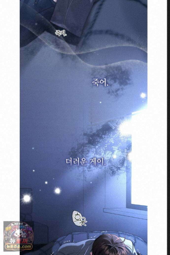 열여덟의 침대 46화 4