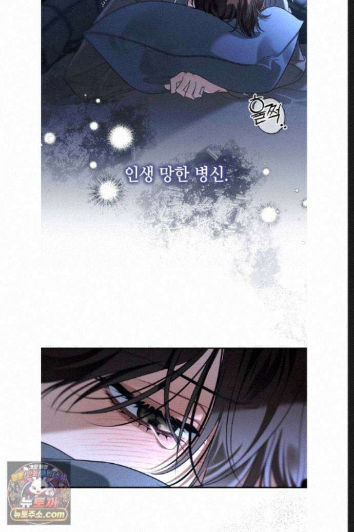 열여덟의 침대 46화 5