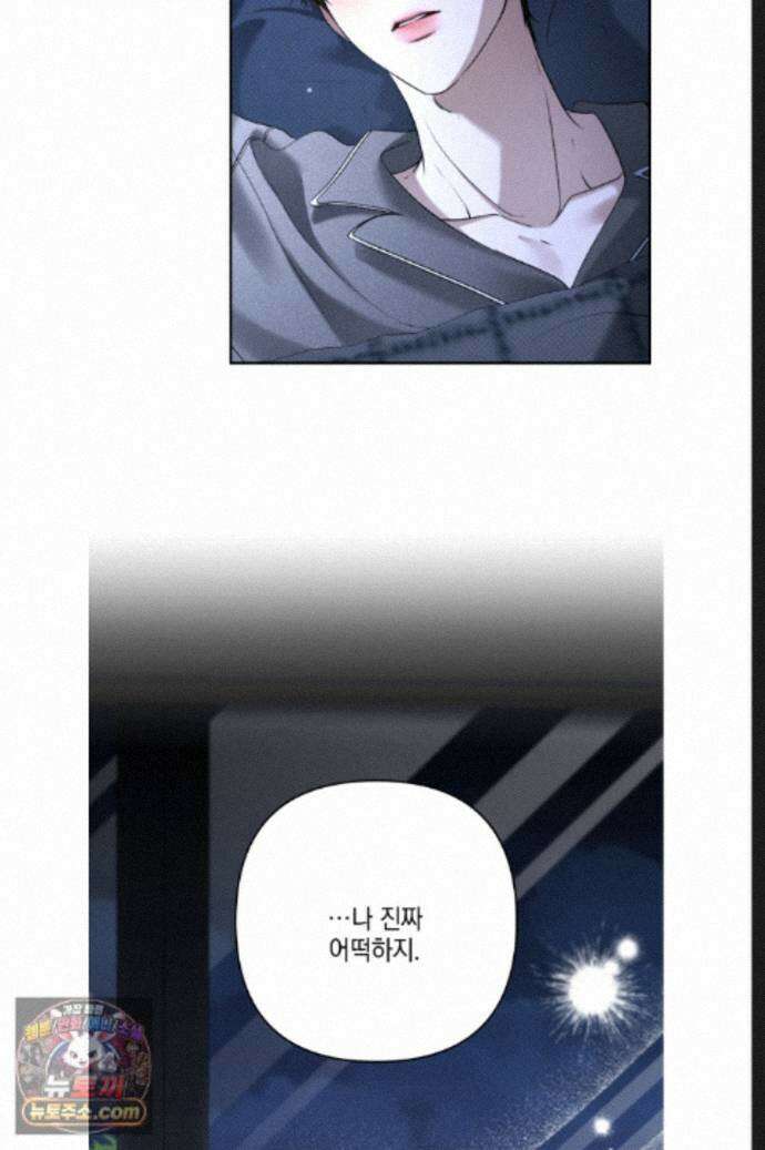열여덟의 침대 46화 8