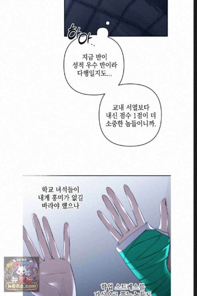 열여덟의 침대 46화 11