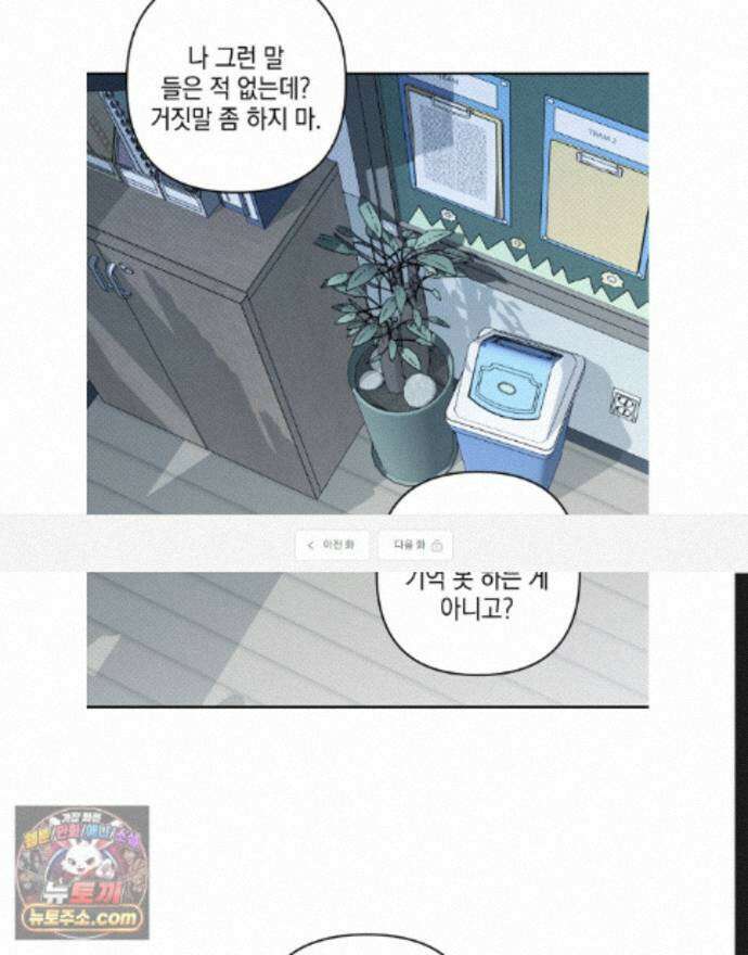 열여덟의 침대 49화 1