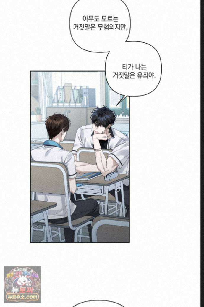 열여덟의 침대 49화 2