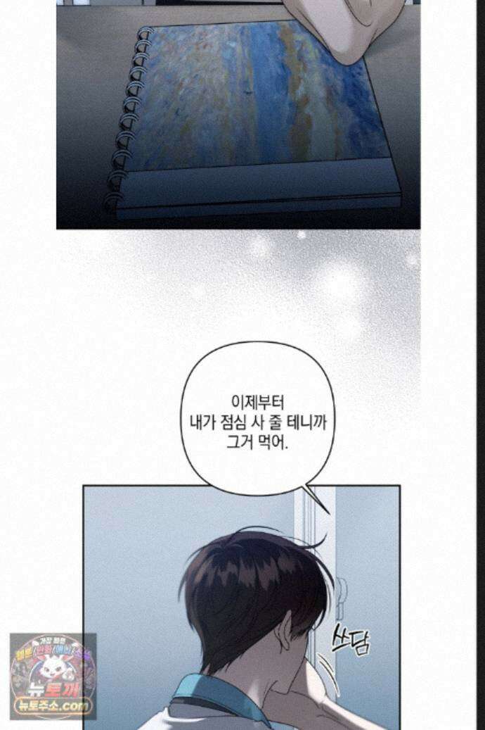 열여덟의 침대 49화 4