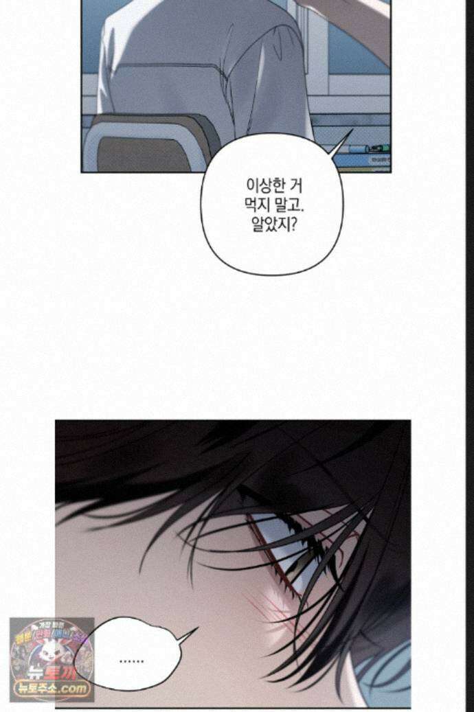 열여덟의 침대 49화 5