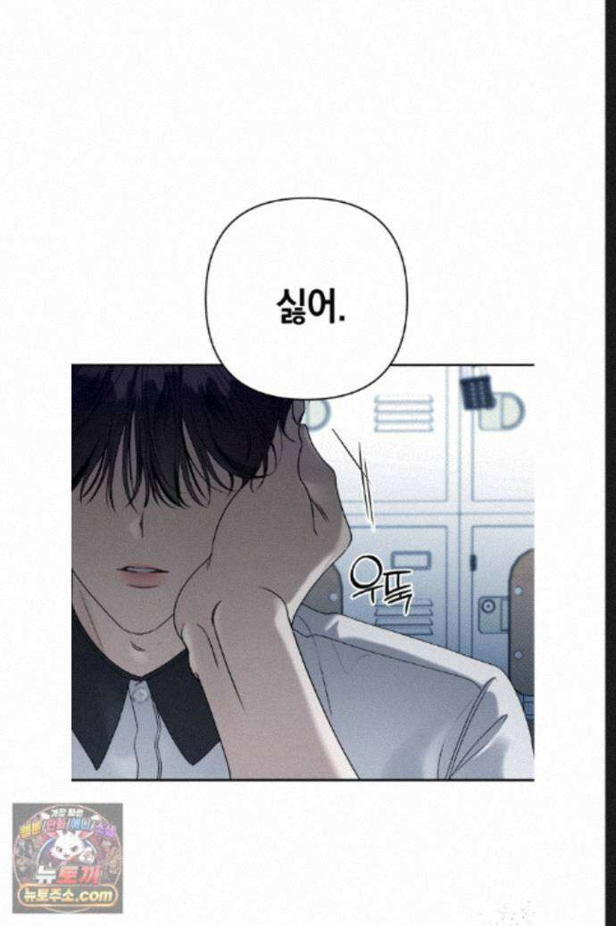 열여덟의 침대 49화 6