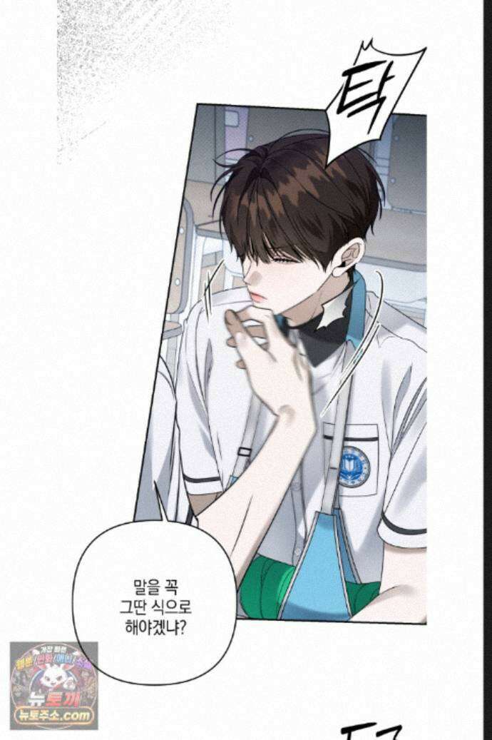 열여덟의 침대 49화 8