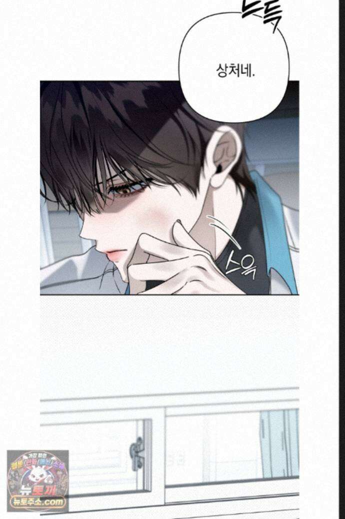 열여덟의 침대 49화 9