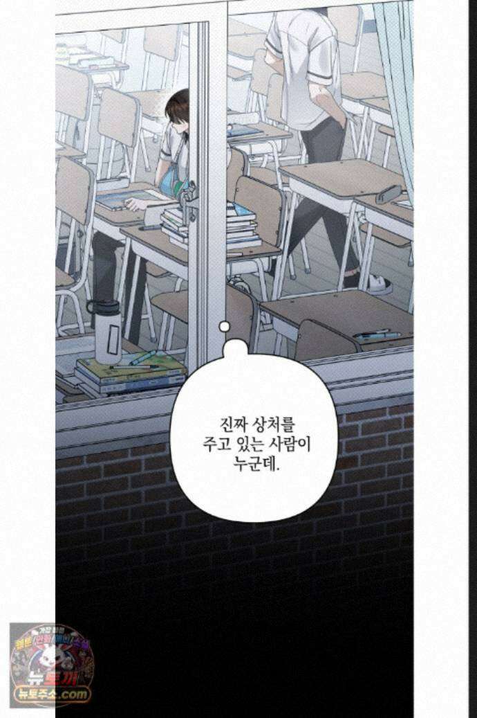 열여덟의 침대 49화 10