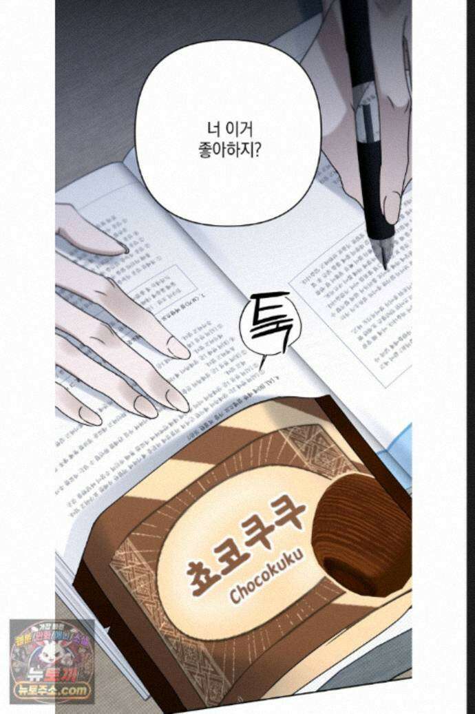 열여덟의 침대 49화 12