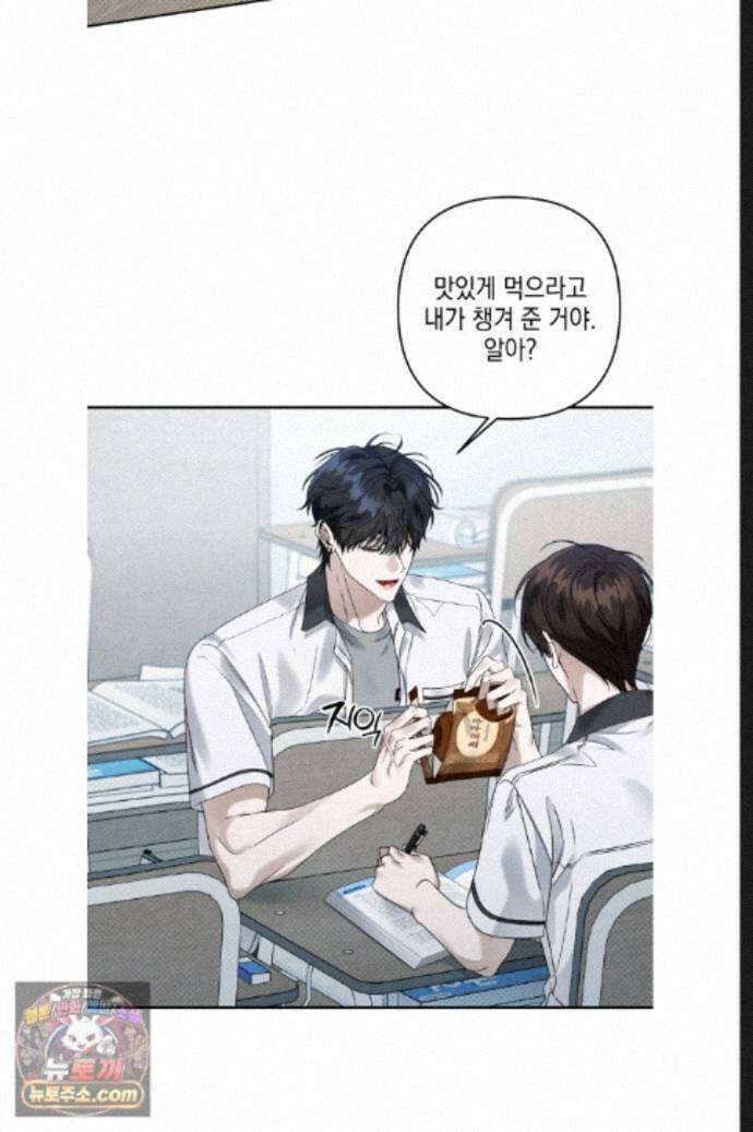 열여덟의 침대 49화 13