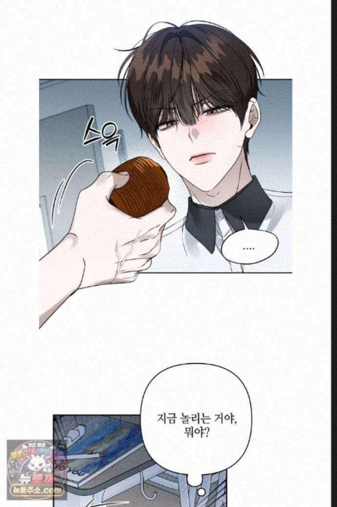열여덟의 침대 49화 14