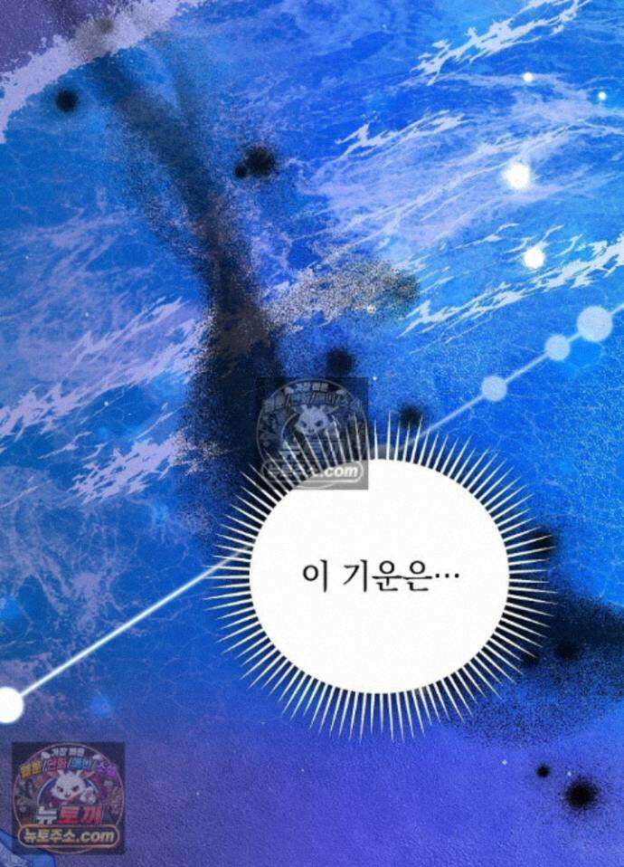 공녀가 좀비를 숨김 42화 4