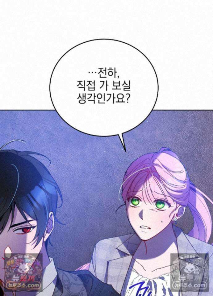 공녀가 좀비를 숨김 42화 13