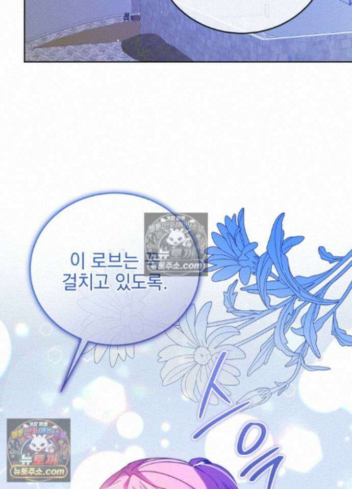 공녀가 좀비를 숨김 42화 17
