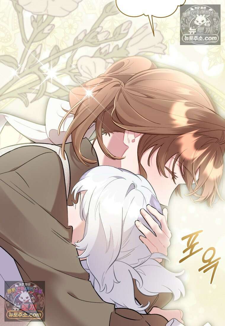 걱정 마세요, 합의된 사기 결혼입니다 61화 5