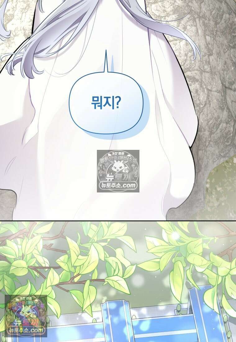 걱정 마세요, 합의된 사기 결혼입니다 64화 3