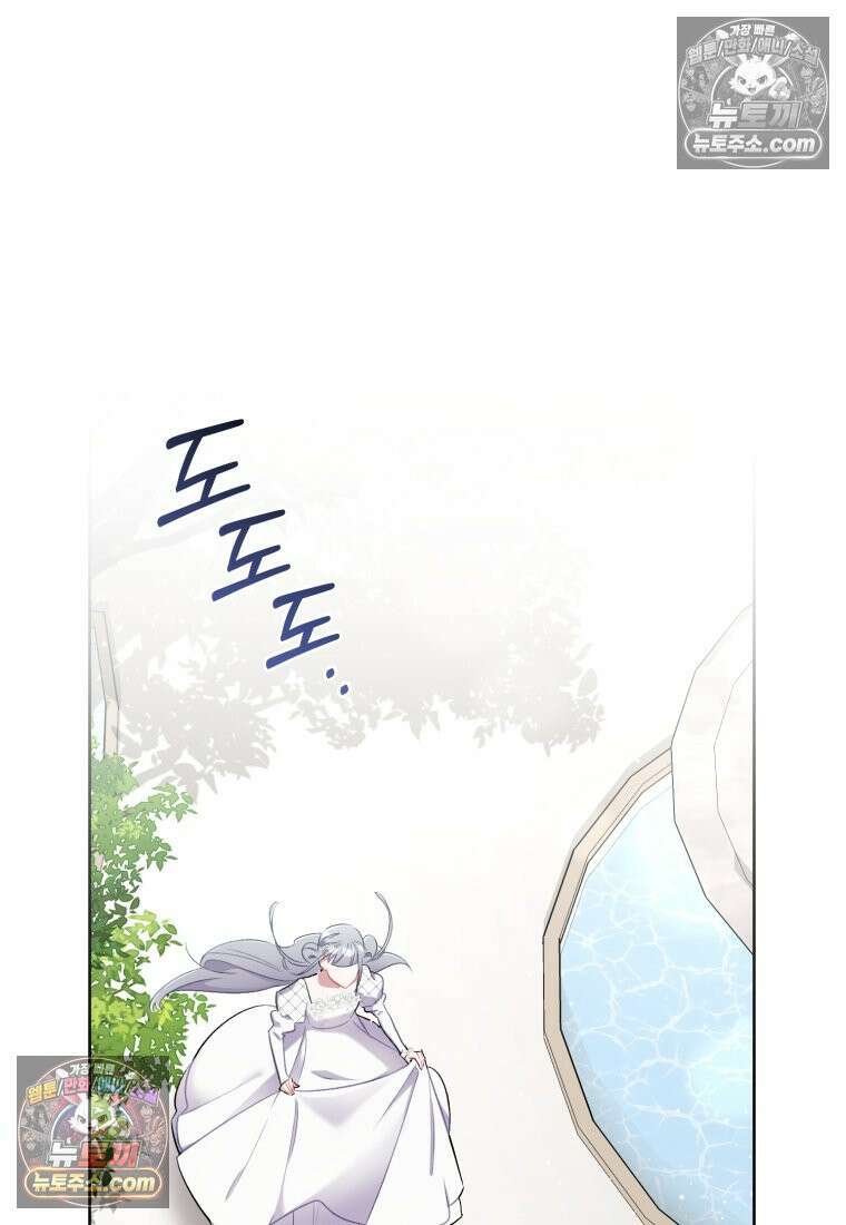 걱정 마세요, 합의된 사기 결혼입니다 64화 10