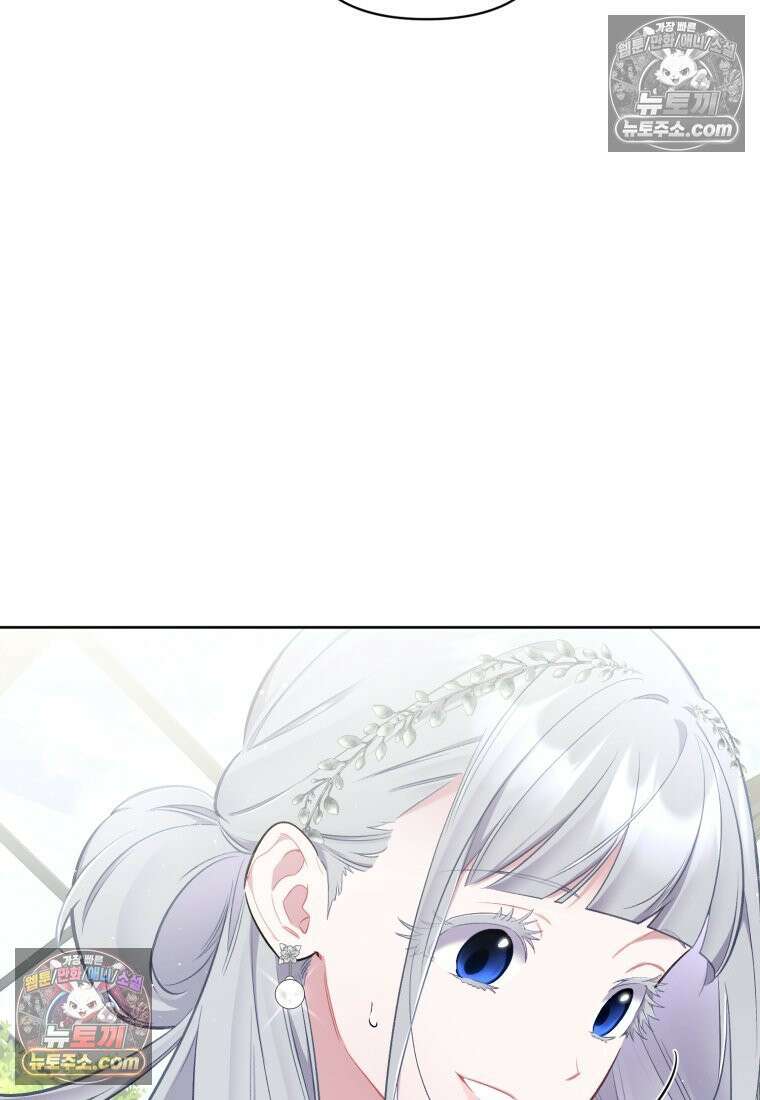 걱정 마세요, 합의된 사기 결혼입니다 64화 12
