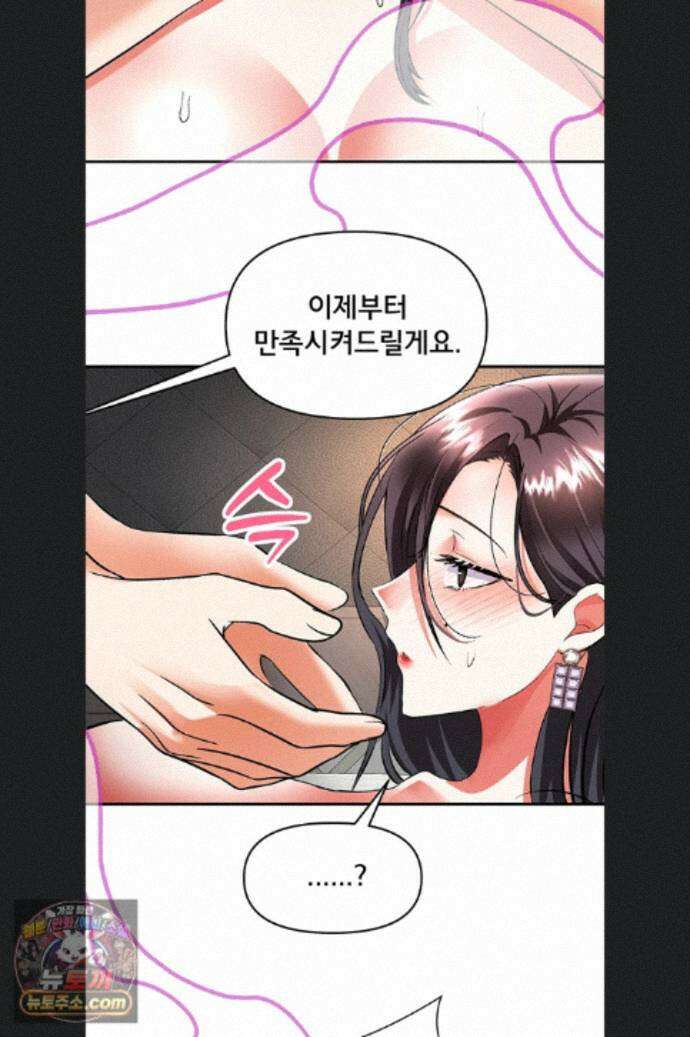 마사지샵에 나만 남자다 19화 2