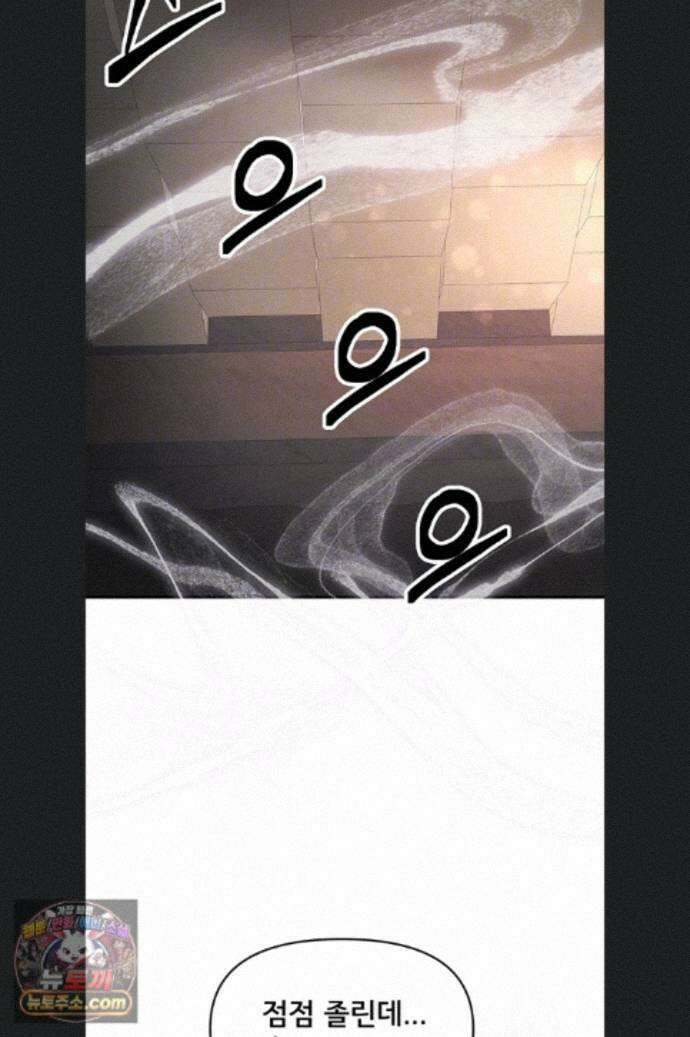 마사지샵에 나만 남자다 19화 9