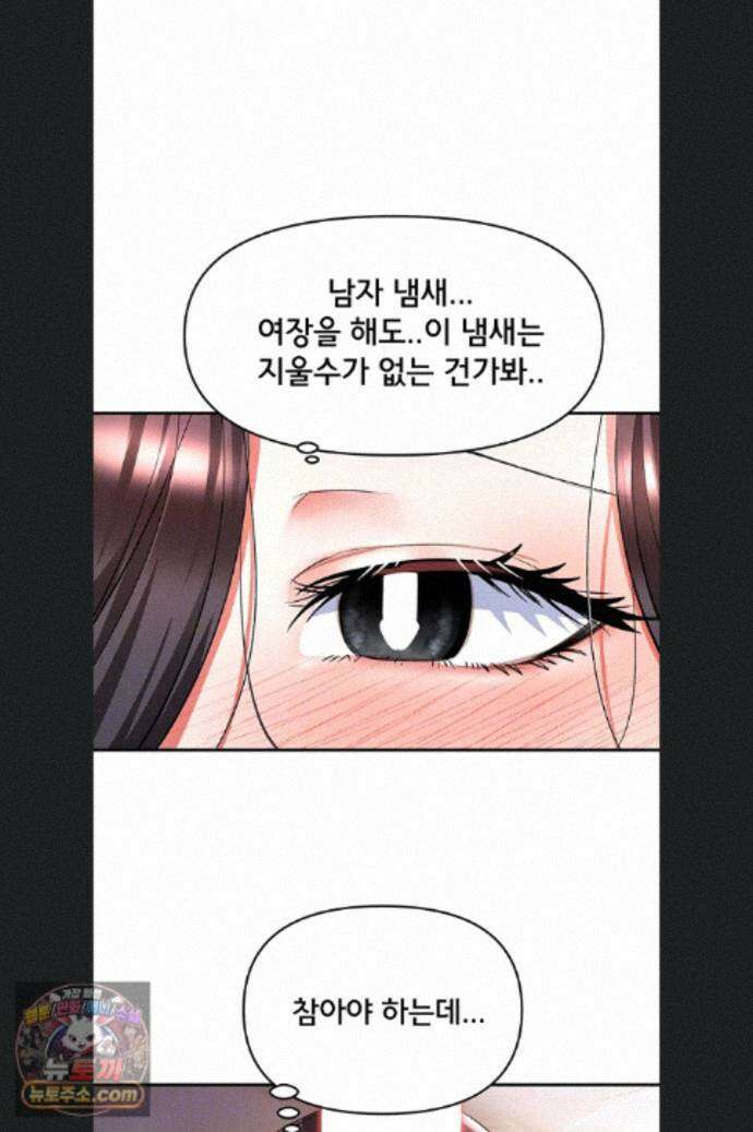 마사지샵에 나만 남자다 19화 19