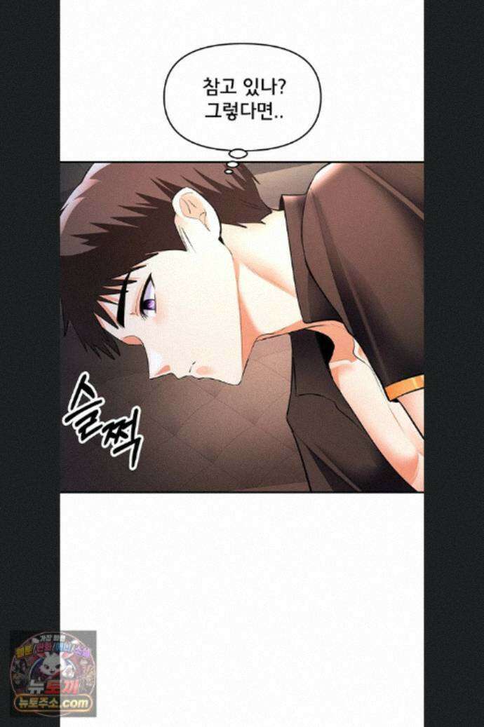 마사지샵에 나만 남자다 19화 21
