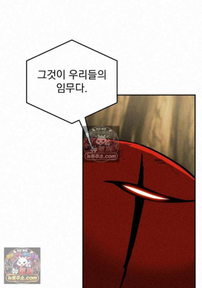 개미 37화 3
