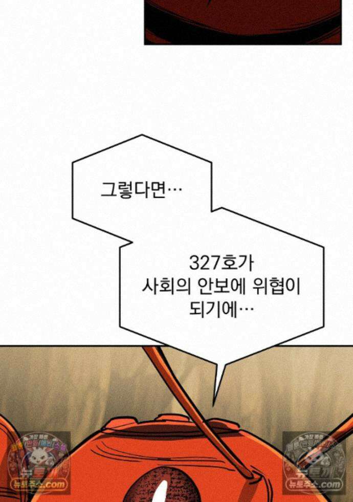 개미 37화 4