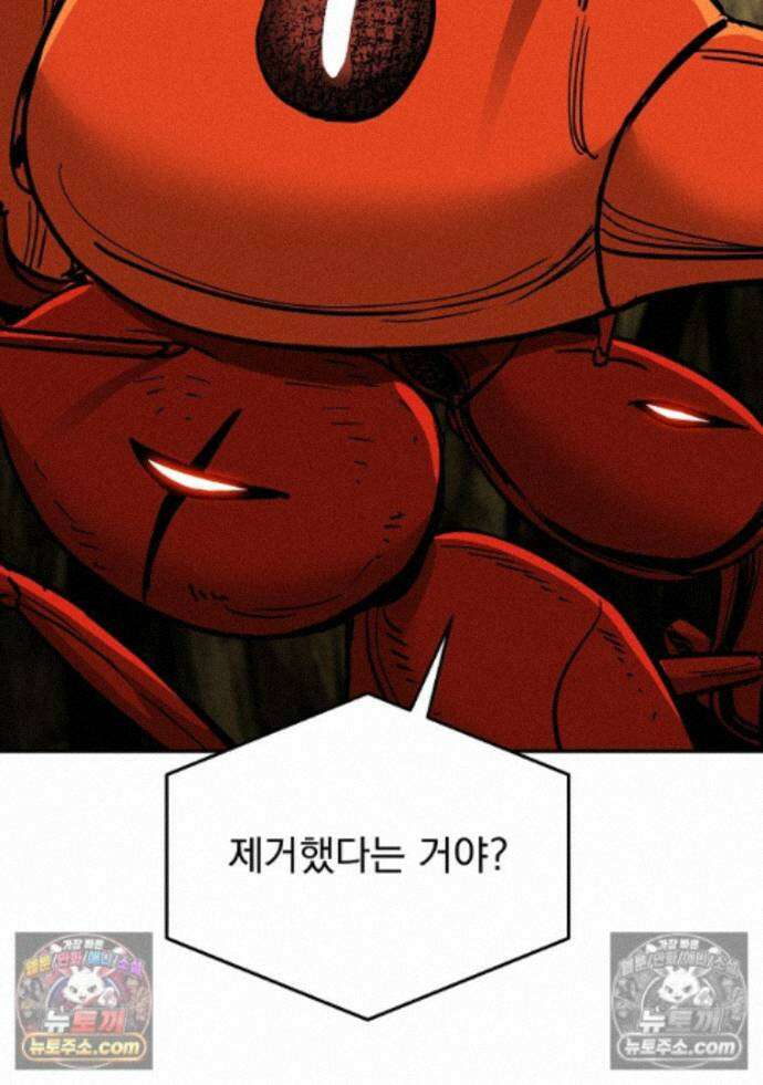 개미 37화 5