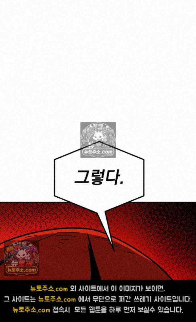개미 37화 6