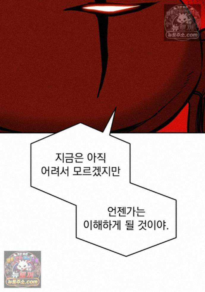 개미 37화 7