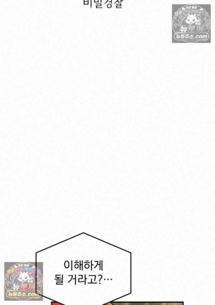 개미 37화 9