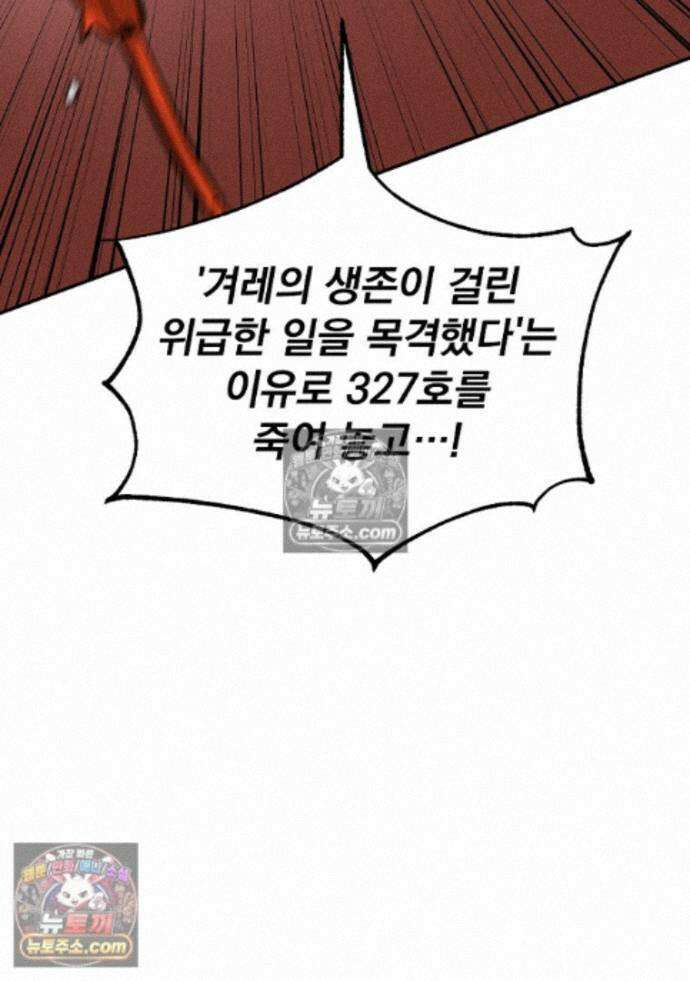 개미 37화 14