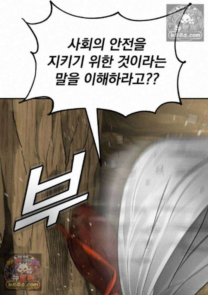개미 37화 15