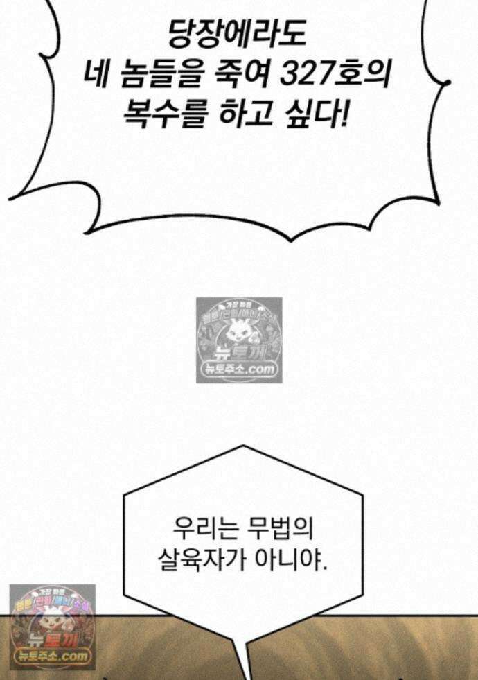 개미 37화 17