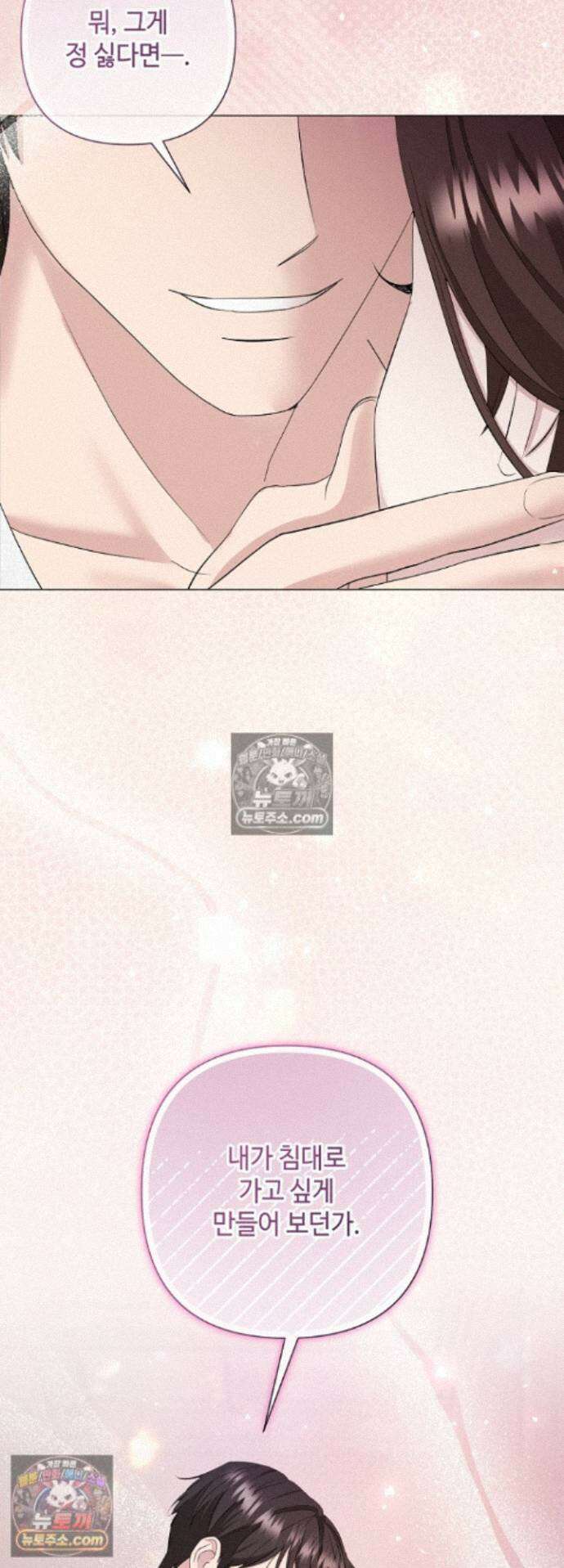 전소 17화 4