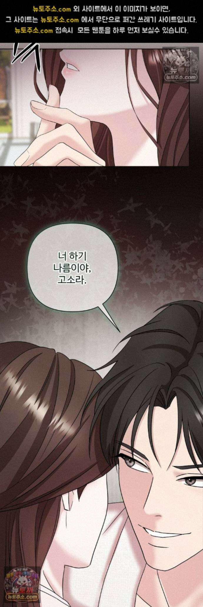 전소 17화 7