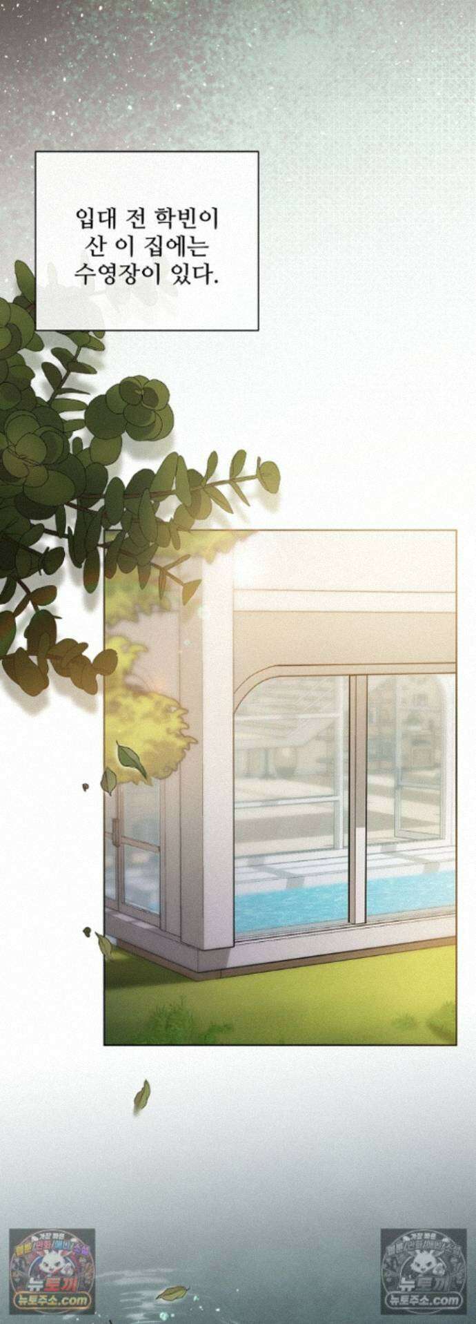 전소 17화 9
