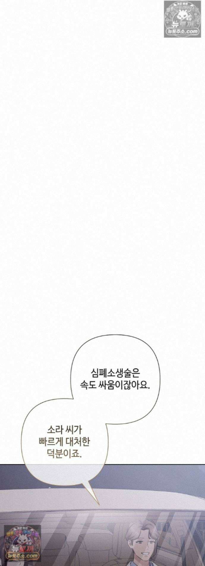 전소 27화 1