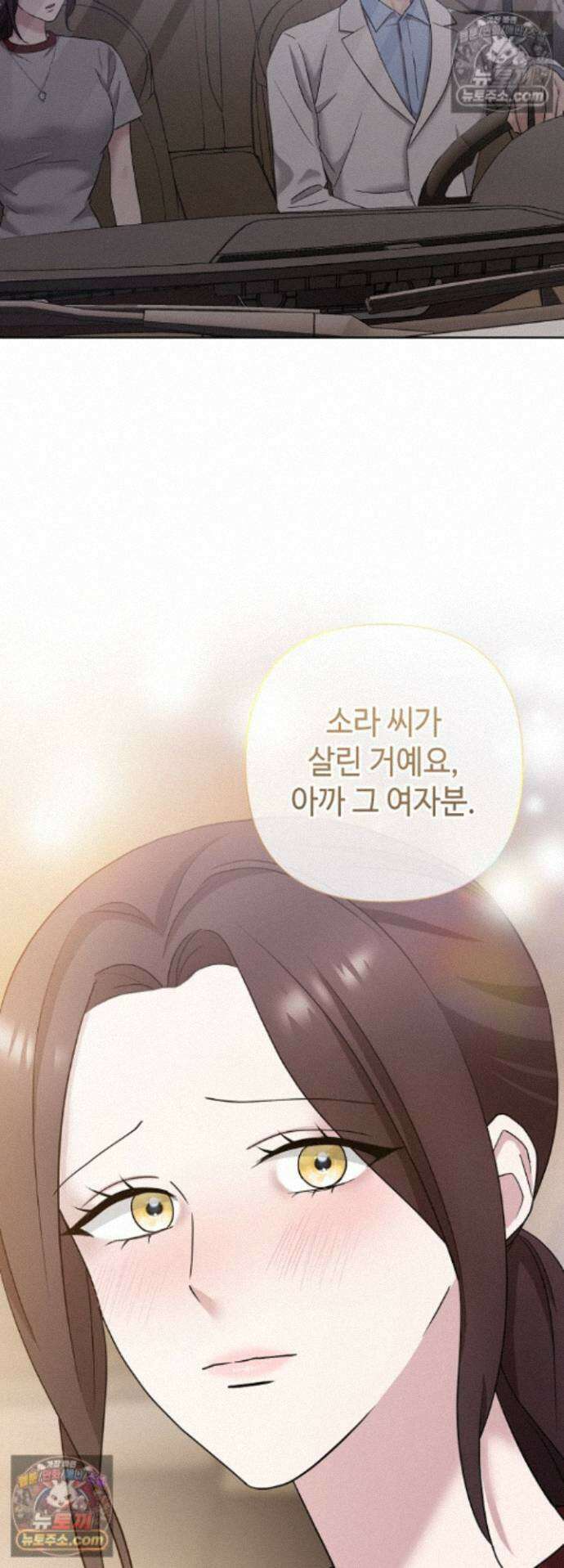 전소 27화 2