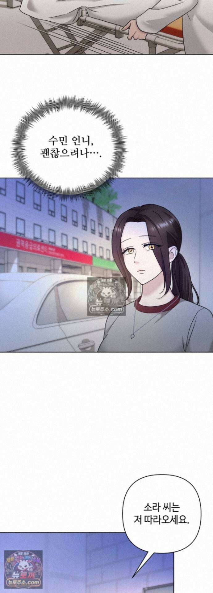 전소 27화 5
