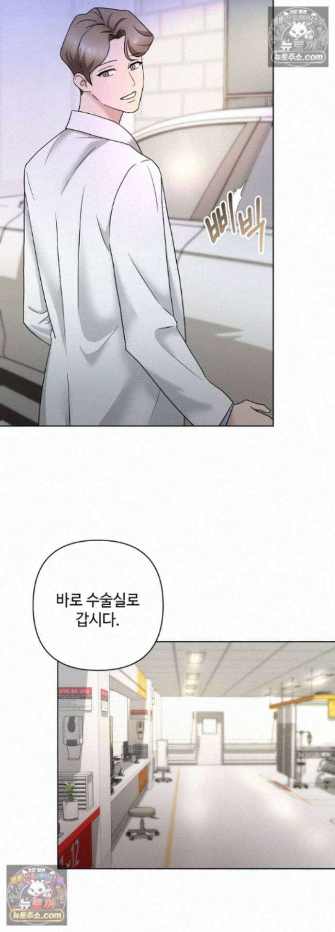 전소 27화 6