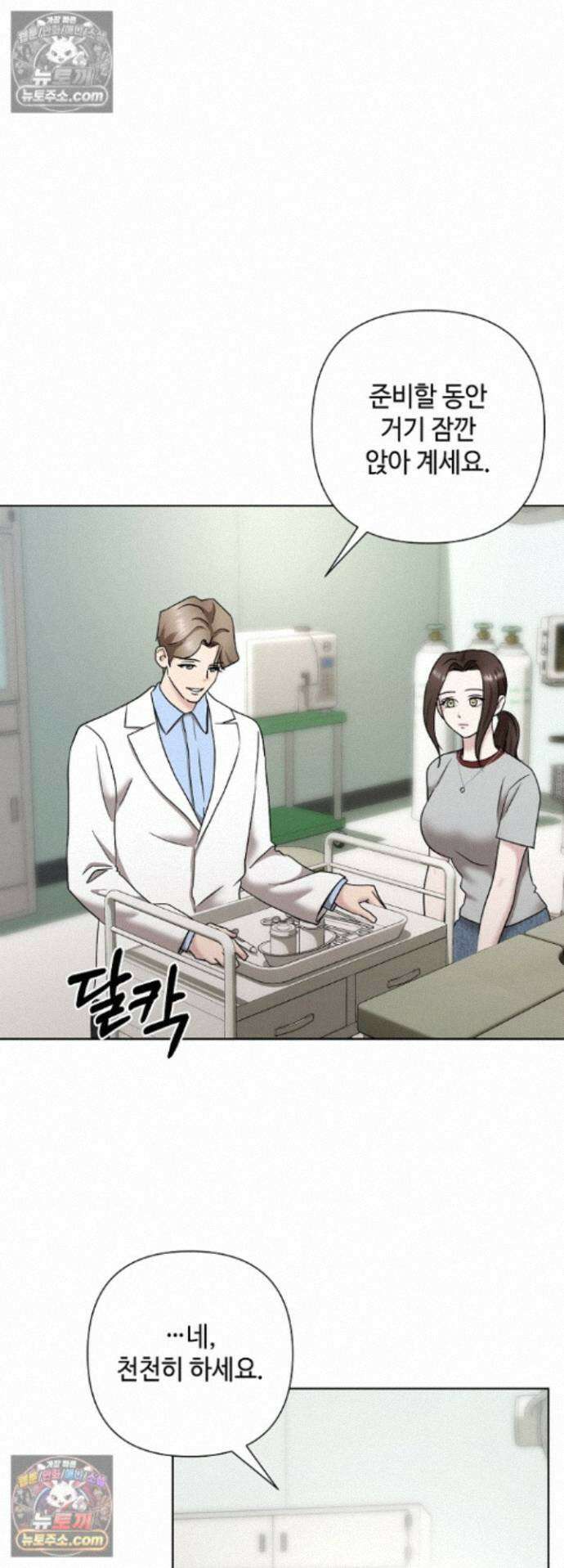전소 27화 7
