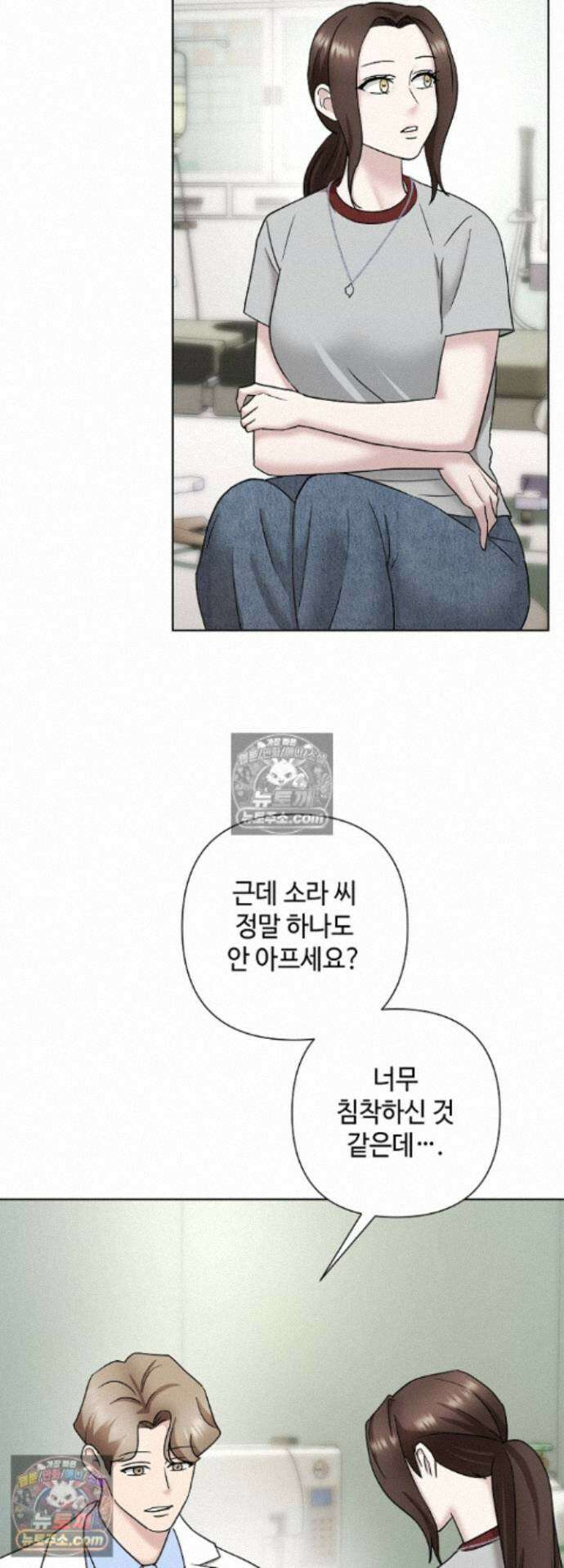 전소 27화 8