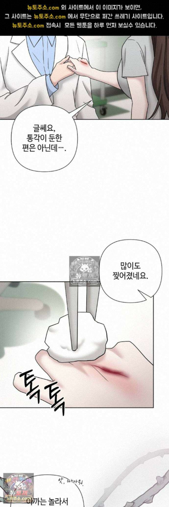 전소 27화 9