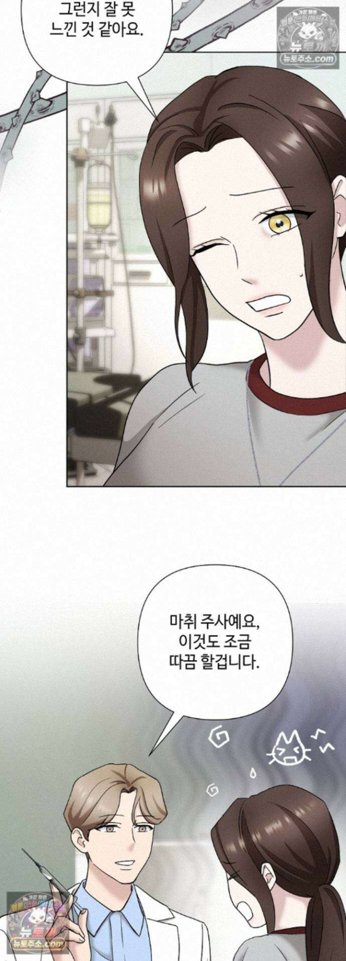 전소 27화 10